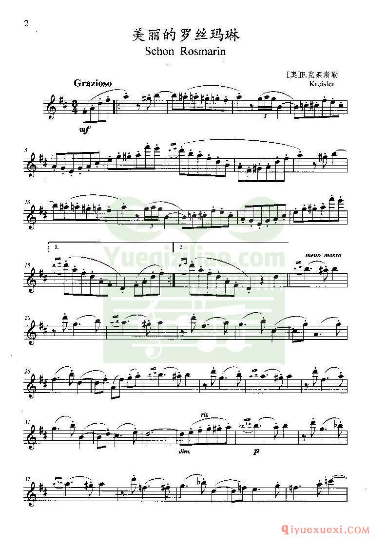 长笛独奏小品 | 罗西尼主题变奏曲[波兰]肖邦 独奏分谱