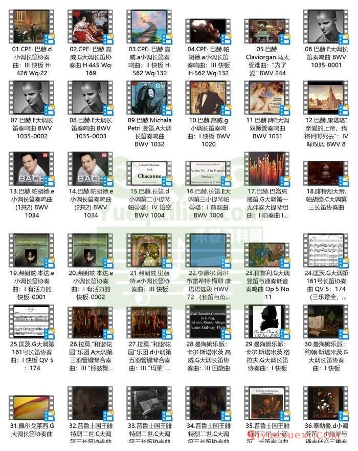 长笛乐曲欣赏 | 十八世纪长笛及竖笛演奏作品51首FLV合集下载