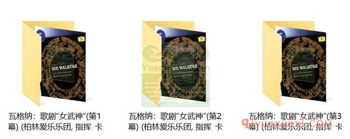 瓦格纳：歌剧“女武神”(柏林爱乐乐团, 指挥_卡拉扬) (4CD)古典乐唱片下载
