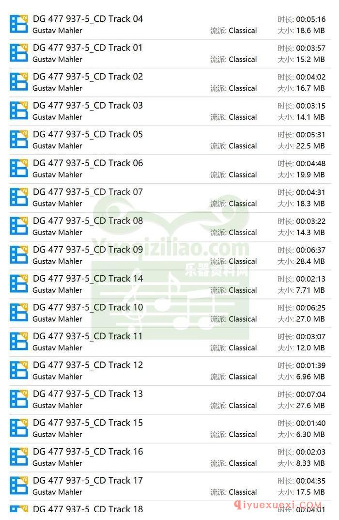 马勒：“旅行者之歌”, “悼亡儿之歌”, “吕克特之歌”, “幻想曲”,“少年的魔号”歌曲古典乐唱片下载
