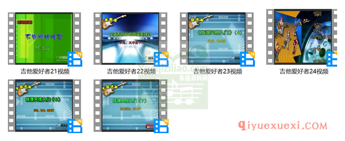 吉他爱好者1-26全套电子教材+部分视频合集免费下载