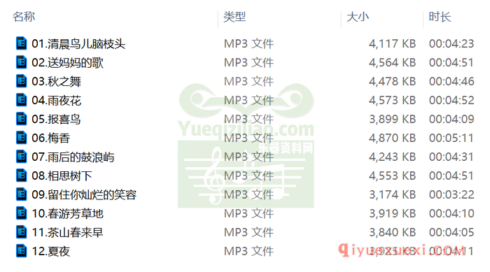 陶笛音乐下载 | 13首林烨原曲陶笛音乐MP3合集