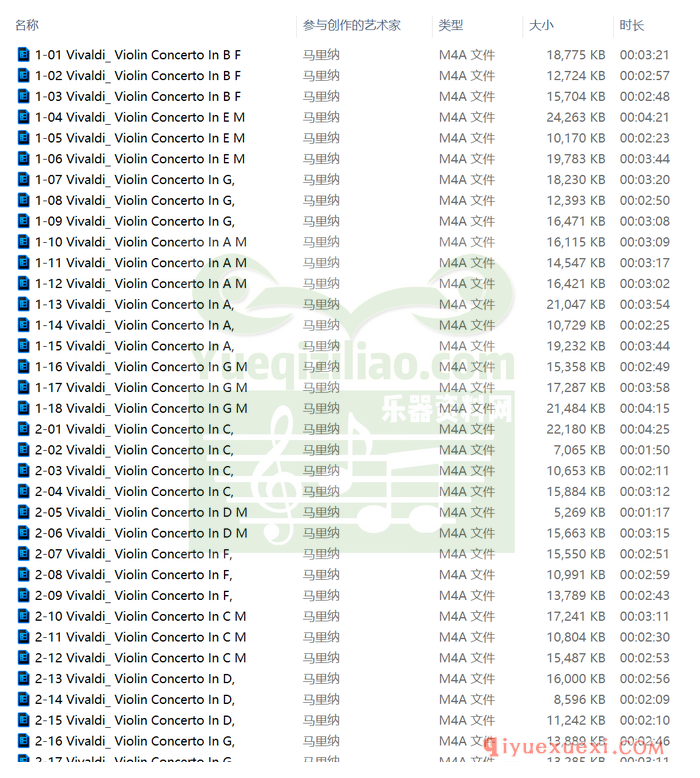 维瓦尔第古典风格小提琴协奏曲集《异乎寻常》CD专辑M4A录音全集免费下载
