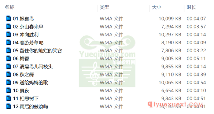 陶笛伴奏下载 | 13首送给妈妈的歌陶笛伴奏MP3音乐合集