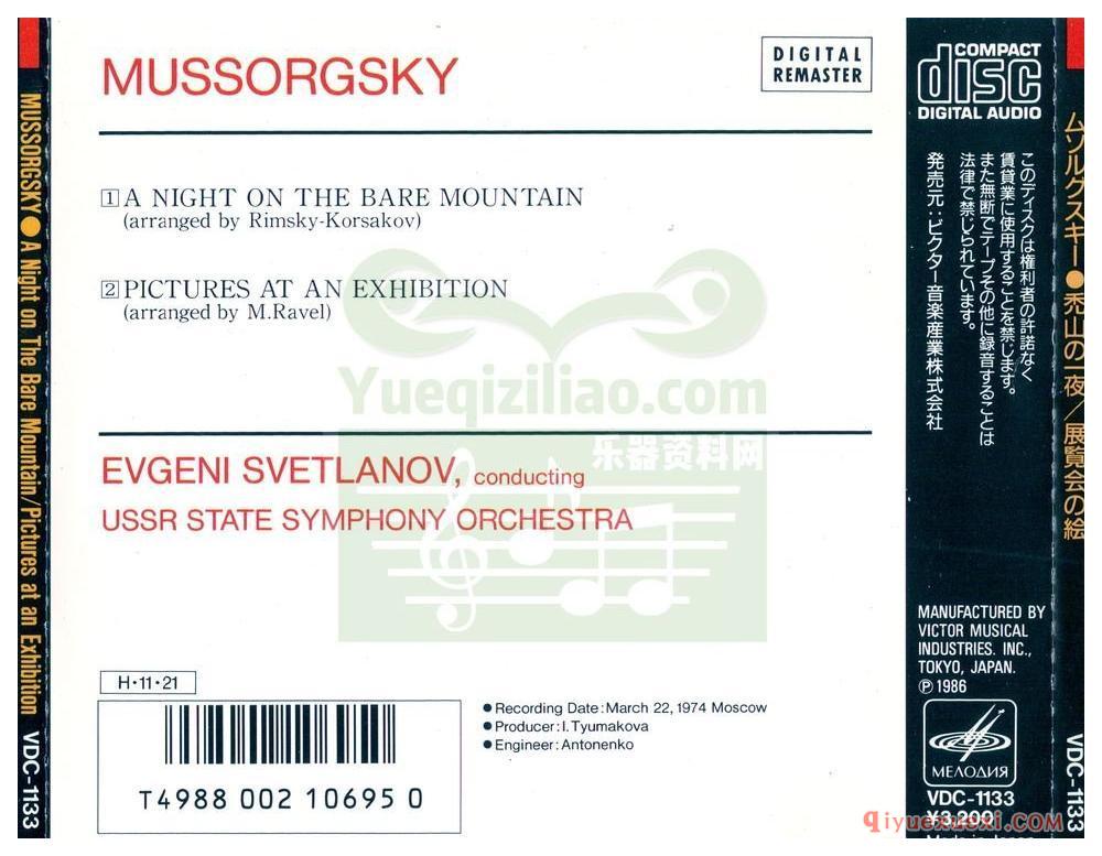 Evgeni Svetlanov - Mussorgsky Pictures at an Exhibition [Мелодия, VCD1133, 1CD]