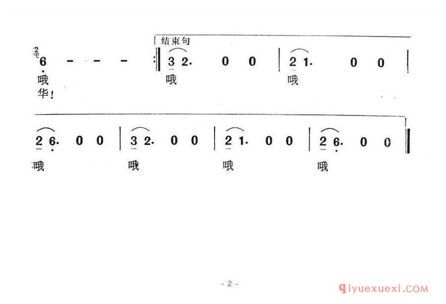 简谱 │ 苦乐年华（电视剧《篱笆·女人和狗》插曲）