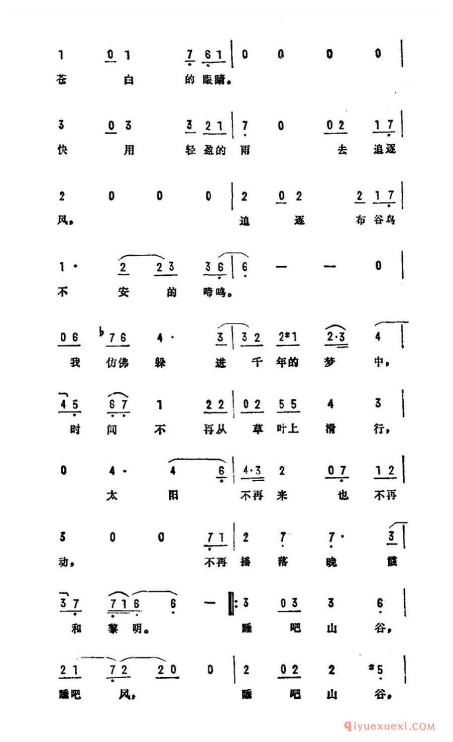 简谱 │ 蓝色山谷（电视文艺专题片《天府之梦》选曲）