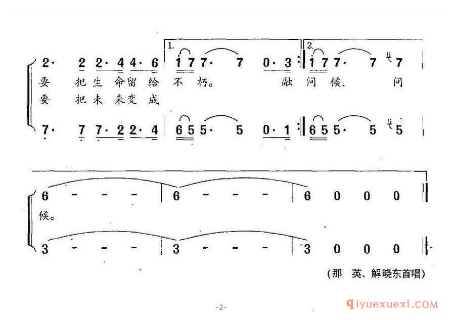 简谱 │ 妈妈，我们去闯海（男女声二重唱）