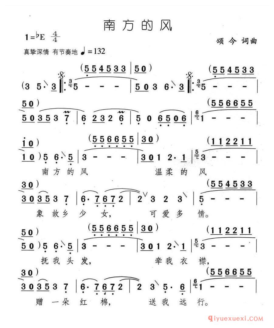 简谱 │ 南方的风