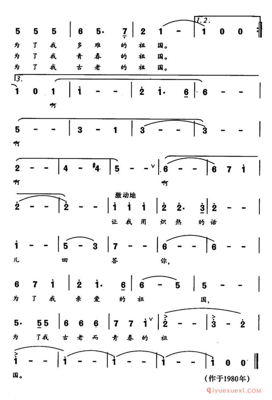 简谱 │ 你问我（王健词 谷建芬曲）