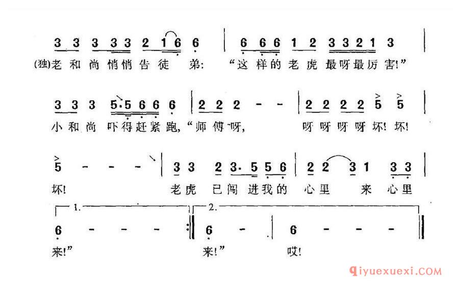 简谱 │ 女人是老虎