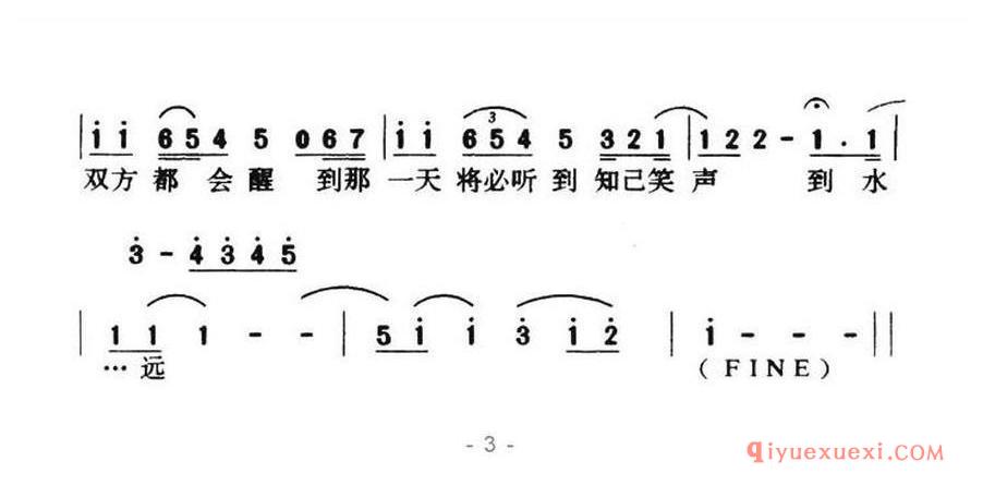 简谱 │ 情人知己（粤语版）