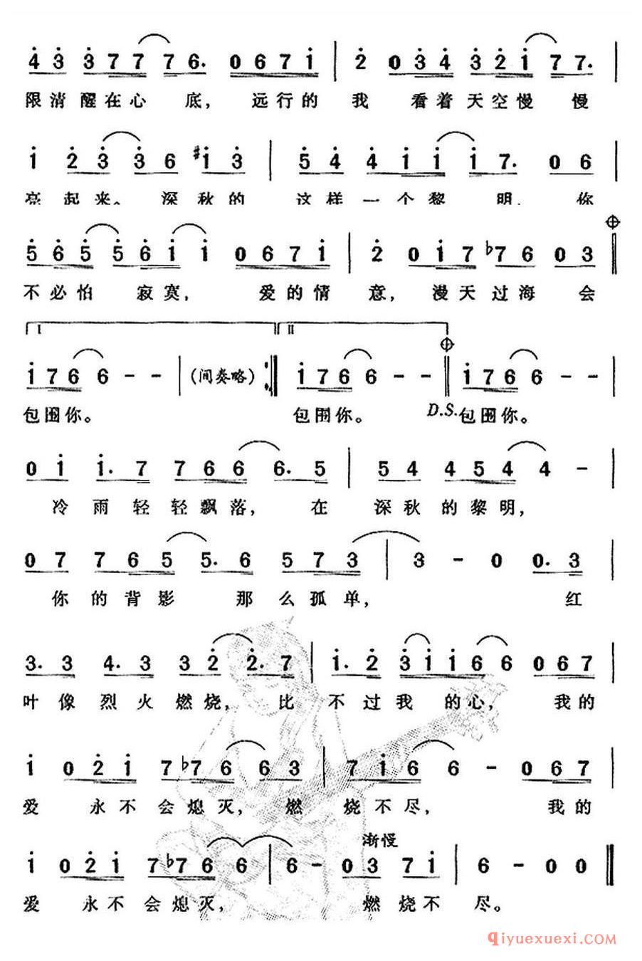 简谱 │ 深秋的黎明