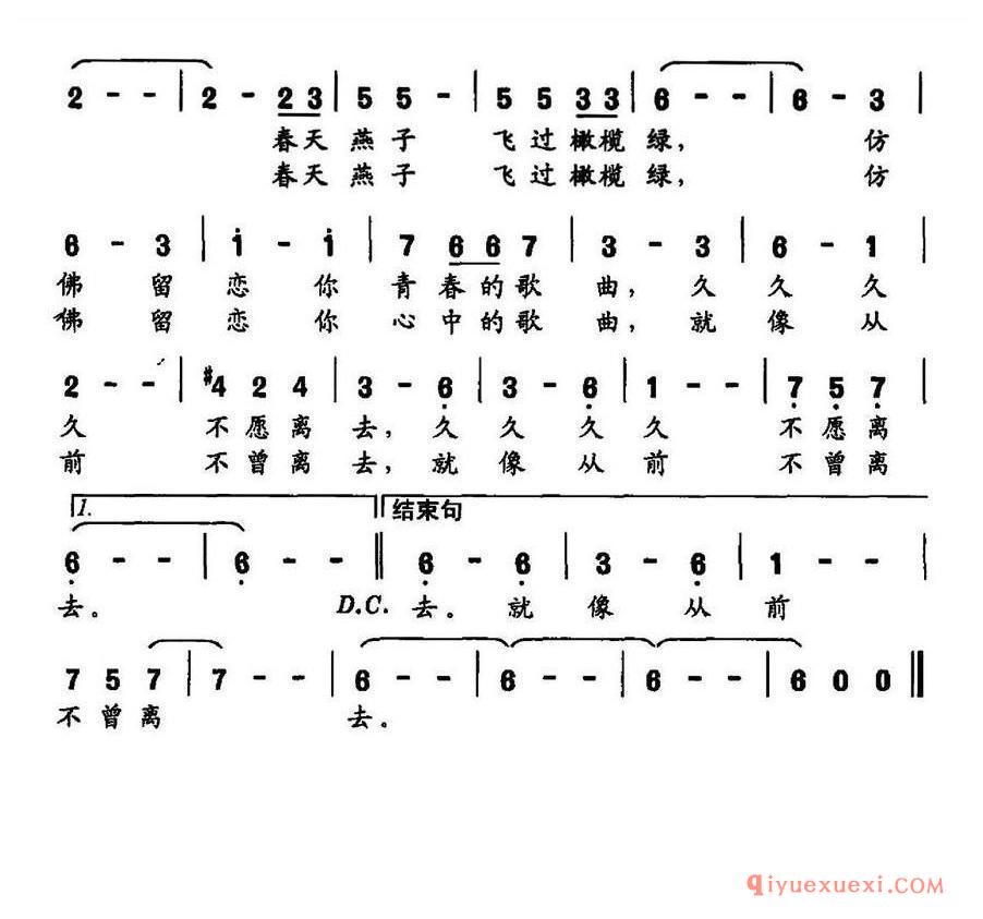 简谱 │ 石头缝中的小花（又名：石头缝中的绿花）