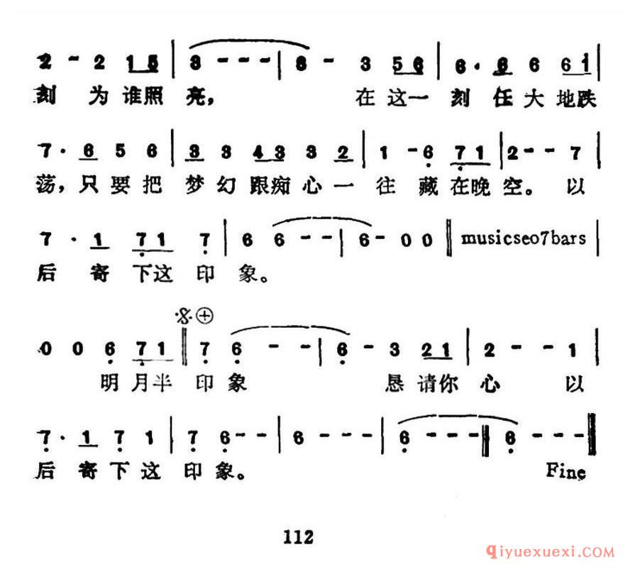 简谱 │ 是爱是缘