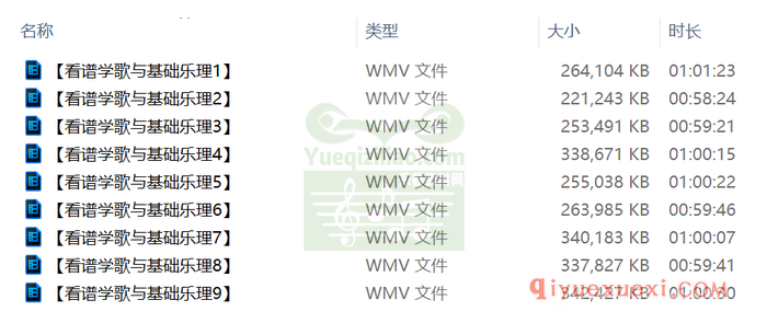 唱歌视频教程 | 看谱学歌与基础乐理教学视频合集