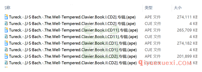 巴赫十二平均律钢琴曲集（Tureck演奏）专辑APE录音下载