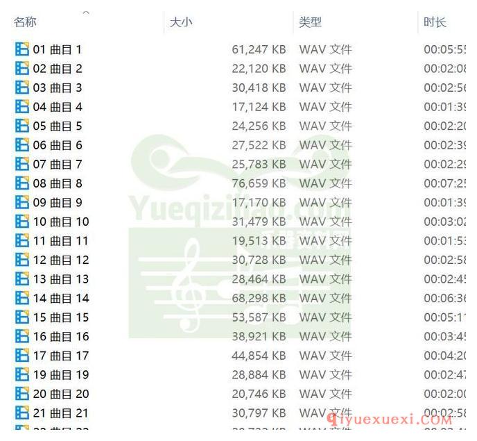 马连纳指挥企鹅三星带花WAV录音专辑