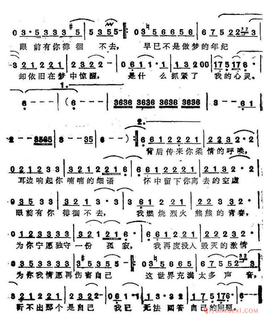 简谱 │ 苏芮演唱金曲：内心交战