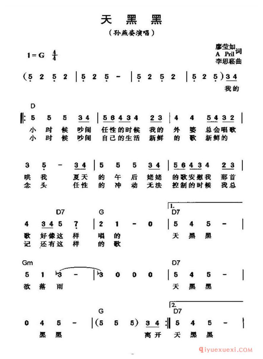 简谱 │ 天黑黑（廖莹如词 李思菘曲）