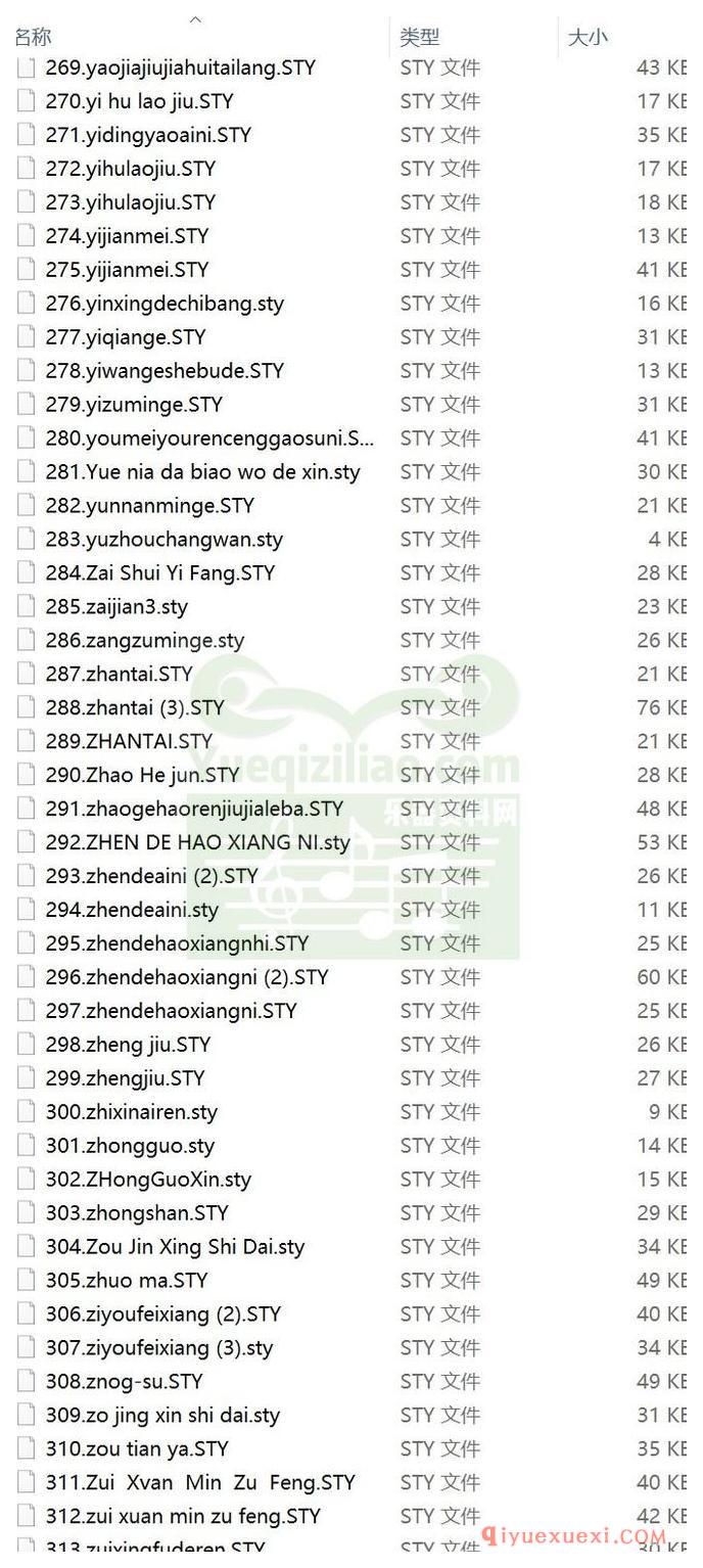 电子琴节奏包免费下载 | 650电子琴原版歌曲节奏314种合集打包下载