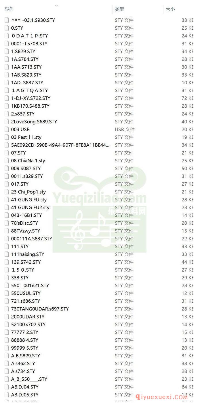 电子琴节奏包免费下载 | 650电子琴节奏大全