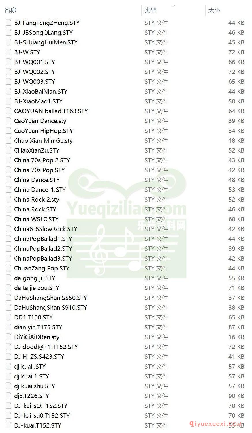 电子琴节奏包免费下载 | 雅马哈670电子琴节奏505种合集下载