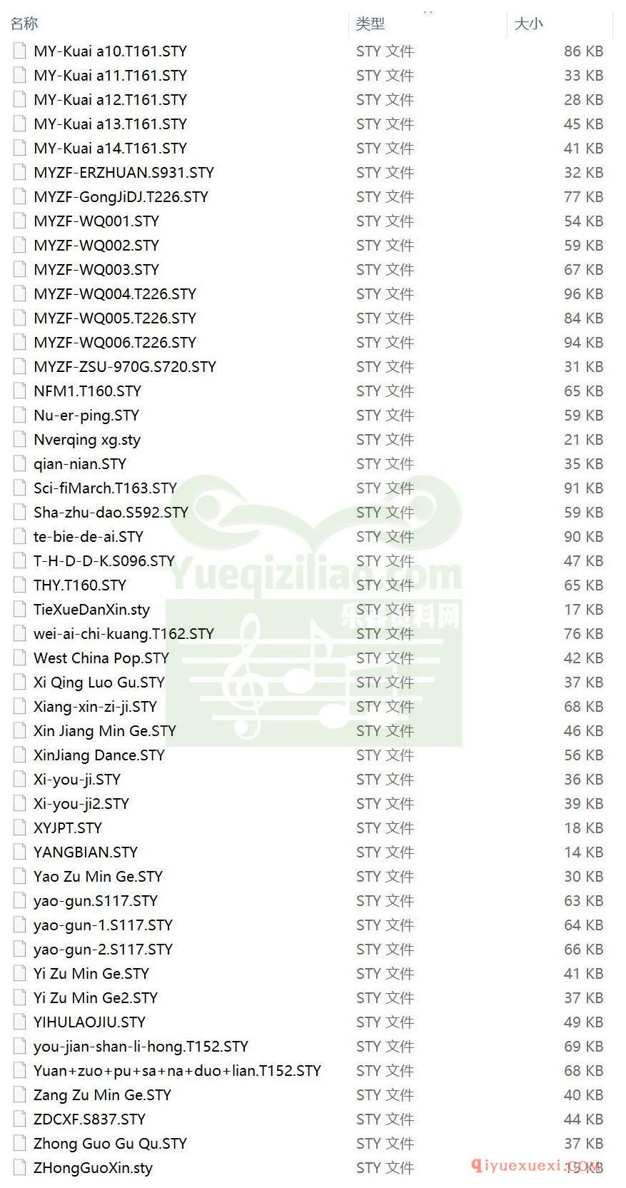 电子琴节奏包免费下载 | 1373种雅马哈970电子琴音色节奏打包下载