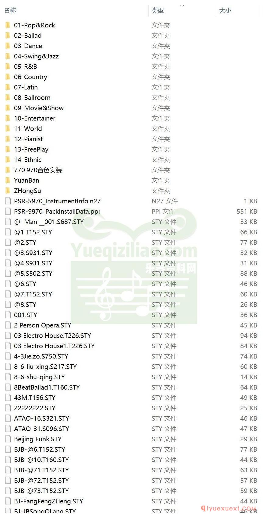 电子琴节奏包免费下载 | 1373种雅马哈970电子琴音色节奏打包下载