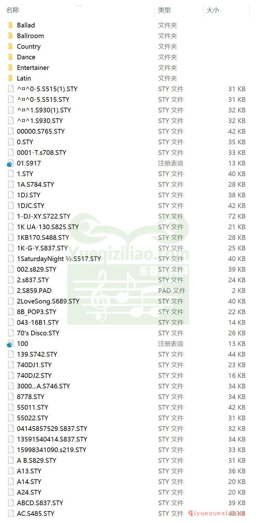 电子琴节奏包免费下载 | 电子琴金装节奏366种打包下载