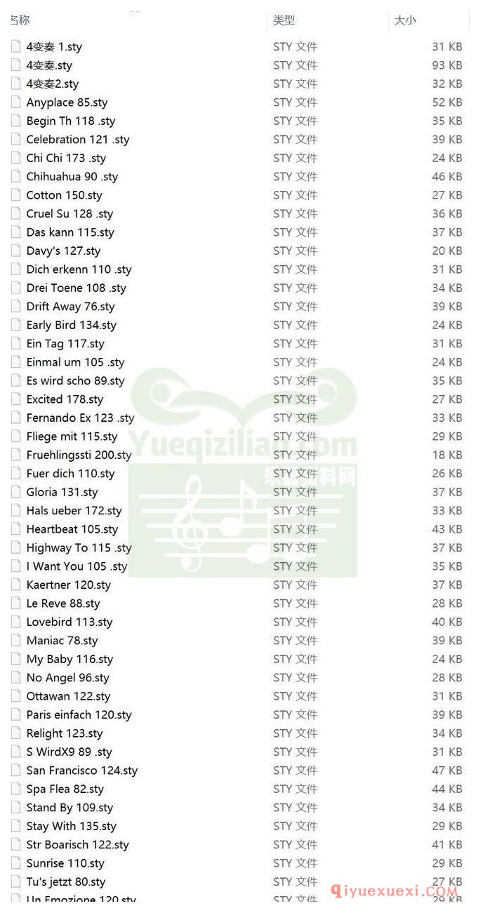 电子琴节奏包免费下载 | 48种psr 3000电子琴节奏合集打包下载