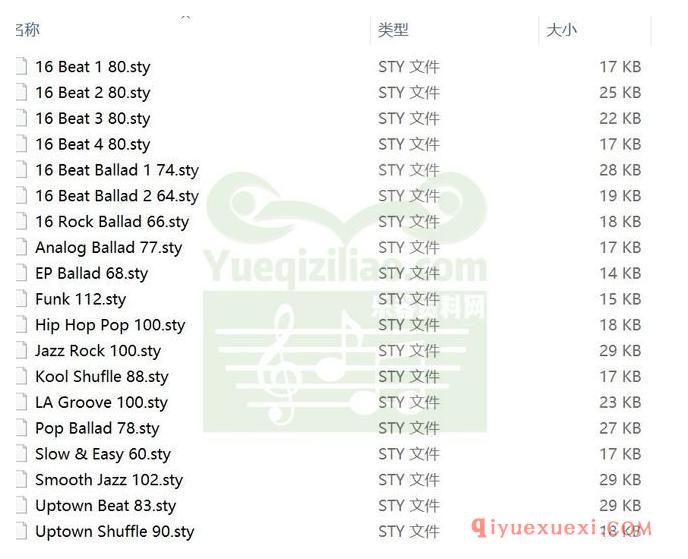 电子琴节奏包免费下载 | psr-9000电子琴慢板节奏20种合集打包下载