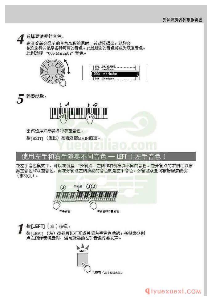 雅马哈电子琴PSR-S550中文使用说明书在线阅读