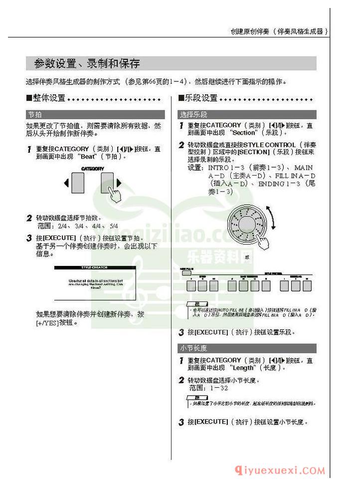 雅马哈电子琴PSR-S550中文使用说明书在线阅读