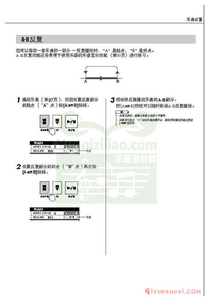 雅马哈电子琴PSR-S550中文使用说明书在线阅读