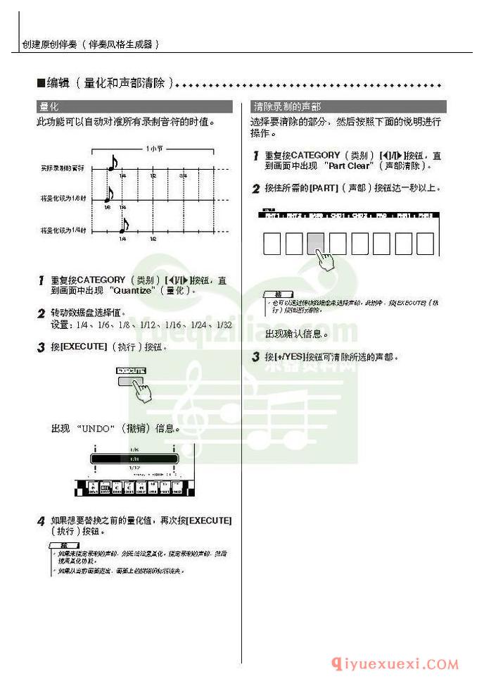 雅马哈电子琴PSR-S550中文使用说明书在线阅读