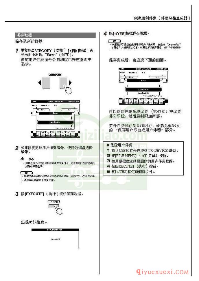 雅马哈电子琴PSR-S550中文使用说明书在线阅读