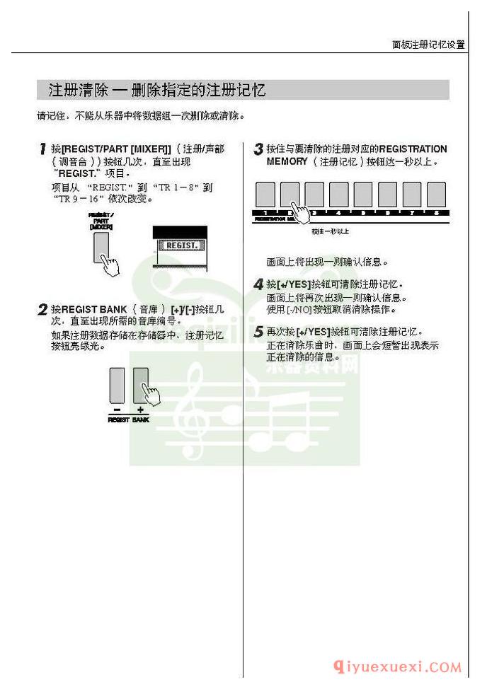 雅马哈电子琴PSR-S550中文使用说明书在线阅读