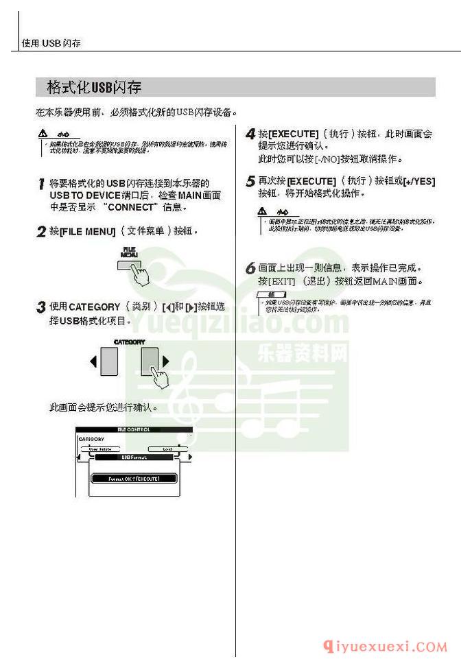 雅马哈电子琴PSR-S550中文使用说明书在线阅读