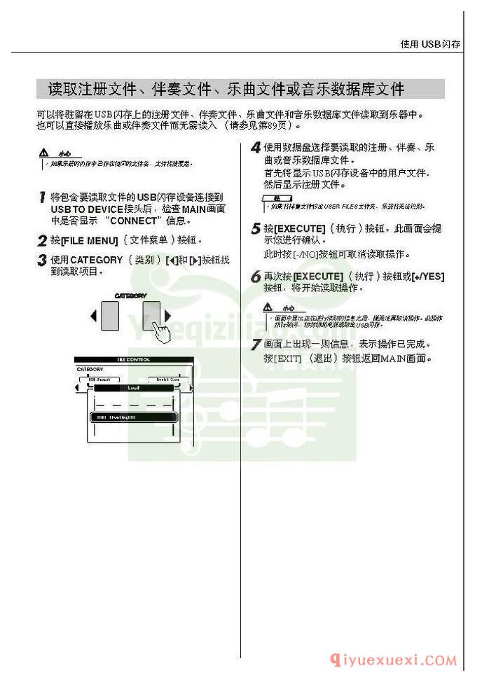 雅马哈电子琴PSR-S550中文使用说明书在线阅读