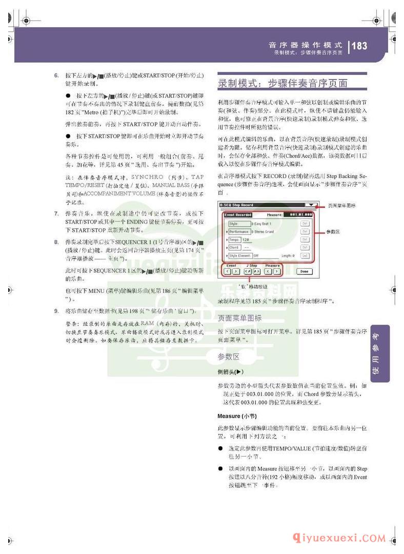 KORG PA500专业编曲链盘使用说明书中文版在线查阅