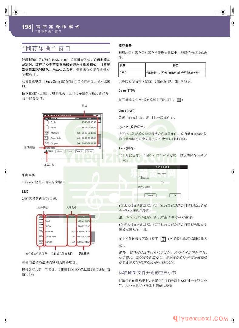 KORG PA500专业编曲链盘使用说明书中文版在线查阅