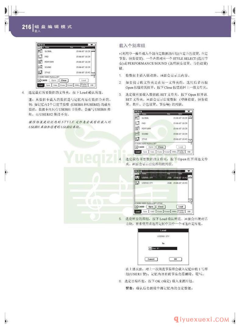 KORG PA500专业编曲链盘使用说明书中文版在线查阅