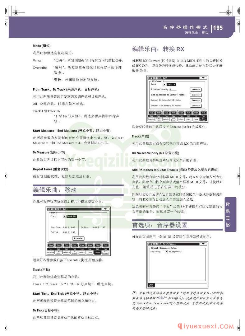 KORG PA500专业编曲链盘使用说明书中文版在线查阅