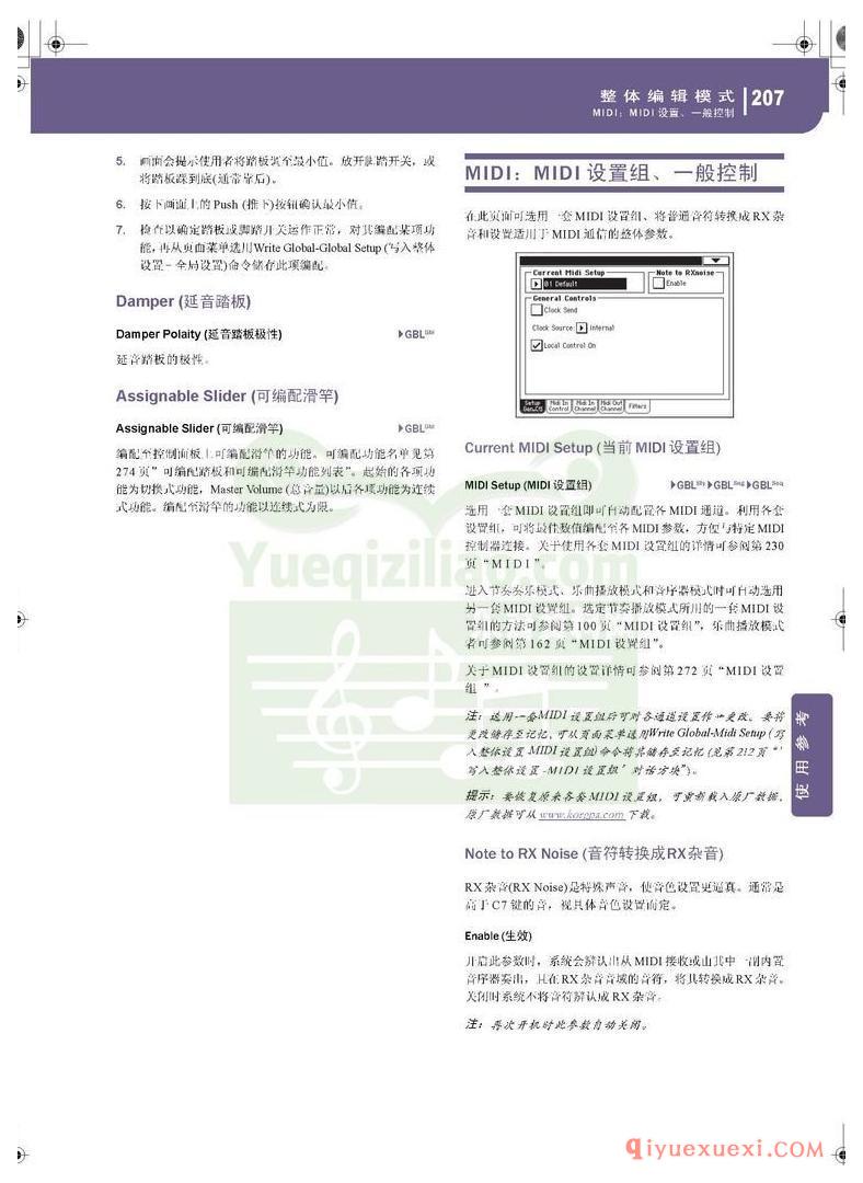 KORG PA500专业编曲链盘使用说明书中文版在线查阅