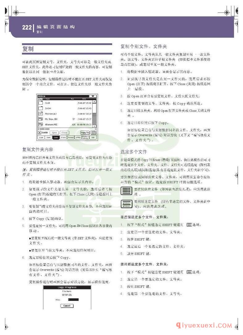 KORG PA500专业编曲链盘使用说明书中文版在线查阅