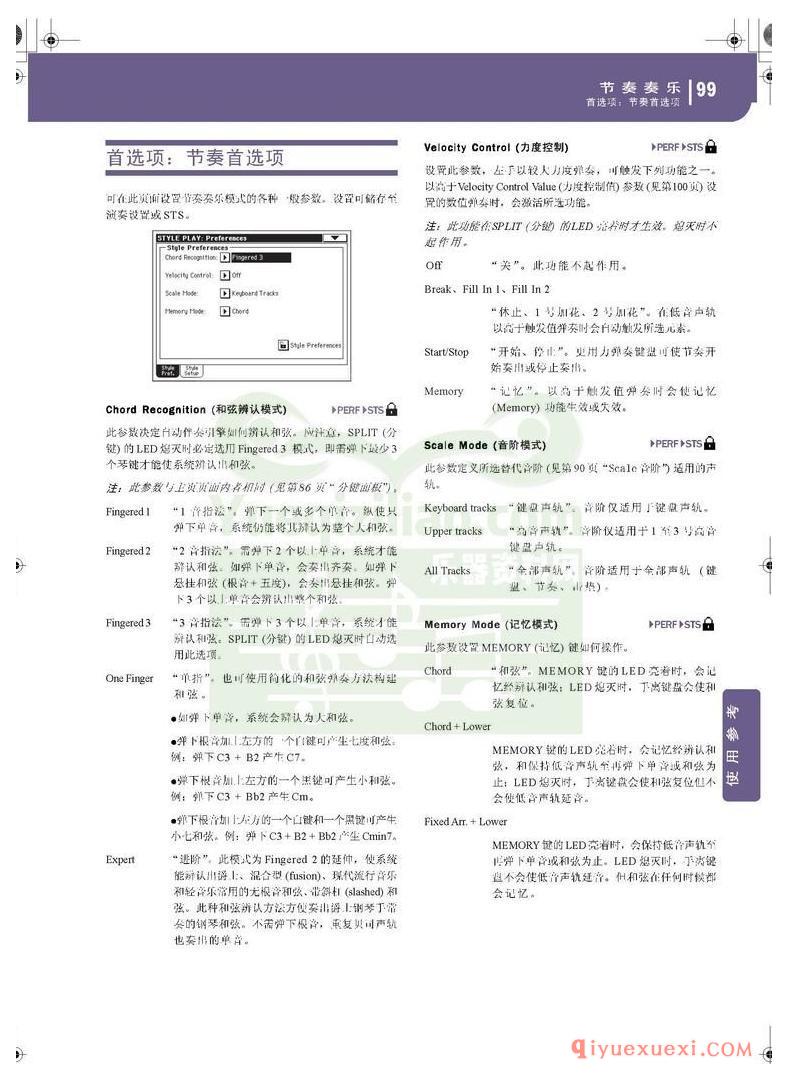 KORG PA500专业编曲链盘使用说明书中文版在线查阅