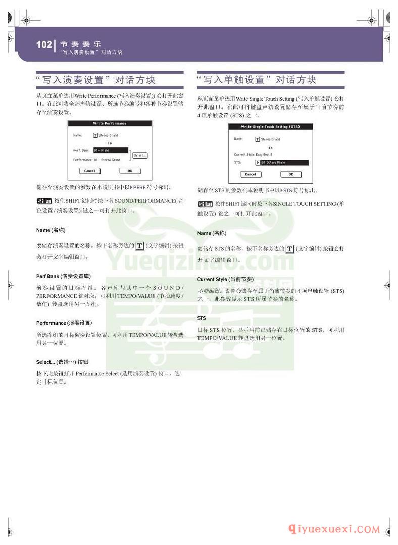 KORG PA500专业编曲链盘使用说明书中文版在线查阅