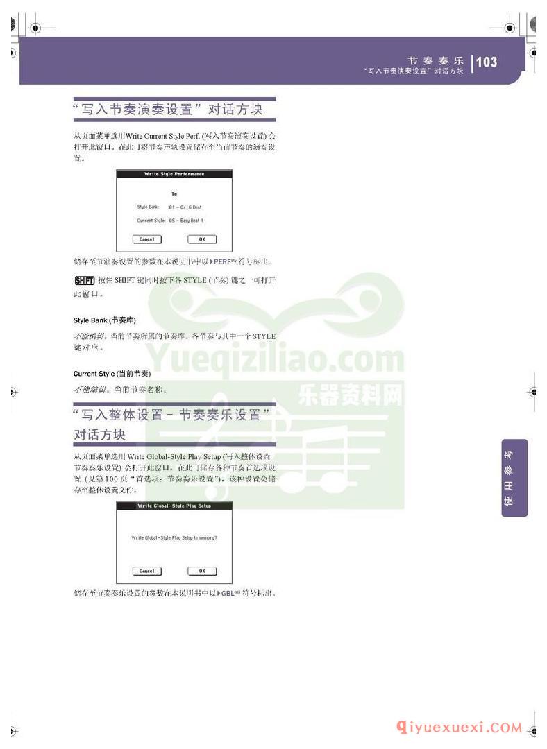 KORG PA500专业编曲链盘使用说明书中文版在线查阅