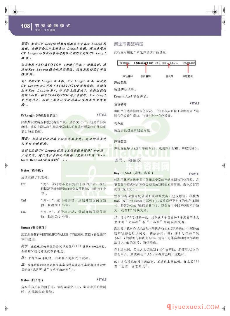 KORG PA500专业编曲链盘使用说明书中文版在线查阅